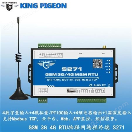 金鸽S271 4-20mA模拟量输出转4G无线传输RTU