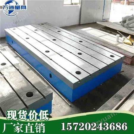 加工铸铁铆焊平台_焊接工作台厂家_焊接平板质量保证