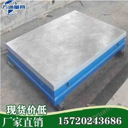 铸铁检验平台_T型槽划线平台_ 铸铁焊接平台现货销售