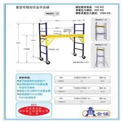 金锚梯具 重型可移动平台作业梯HB4923-3工厂三层梯子 仓库用