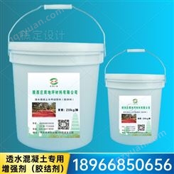 西安透水混凝土增强剂（胶结剂）-现货供应
