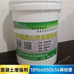 西安透水混凝土增强剂（胶结料）供应