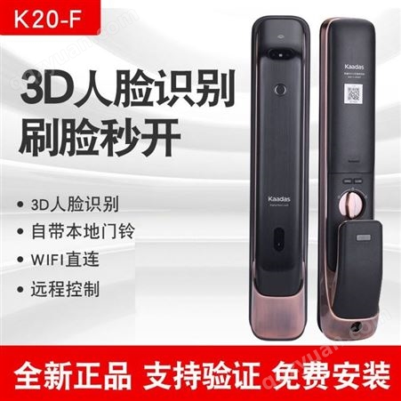 赣州凯迪仕K20-F K20-V全自动智能锁 3D人脸识别门锁家用防盗门指纹锁上门安装
