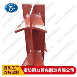 北京 垂直管道保冷管托批发 同力牌 水平管道保冷导向管托