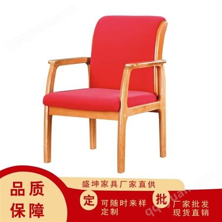 会议室办公椅简约现代会客椅子 精品实木办公椅会议椅