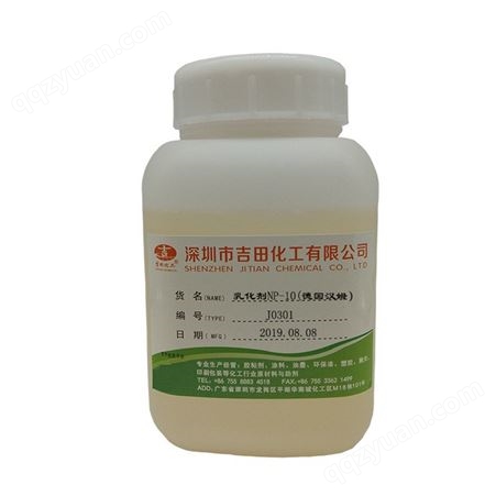 工业乳化剂用美国陶氏德国汉姆NP-10表面活性剂TX-10清洗剂OP-10