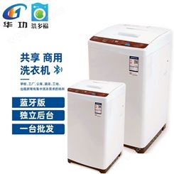 酒店共享全自动洗衣机6.5公斤智能小型洗衣机上门安装