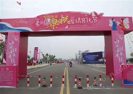 南京活动庆典策划布展  亮盾广告 桁架租赁搭建