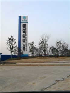 南京市建邺区标识标牌制作安装厂家 户外广告牌制作