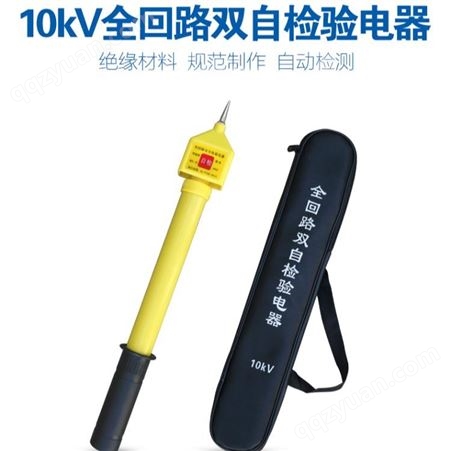 宏固电气伸缩便携式验电器测电笔 回转调角式高低压验电笔WBJ-6 0.1-10kV