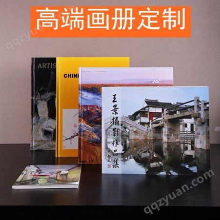 深圳印刷精画册 精装书本印刷 精装书印刷厂家 画册印刷