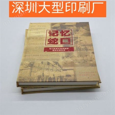 书本画册印刷 深圳市画册印刷 书法画册印刷 书刊彩页印刷