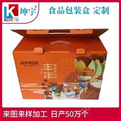 坚果零食彩盒包装 食品包装彩盒 苏州坤宇食品包装盒印刷厂家