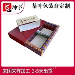 茶叶内包装盒 金花茶绿茶红茶抽屉盒 彩印包装盒定做 坤宇