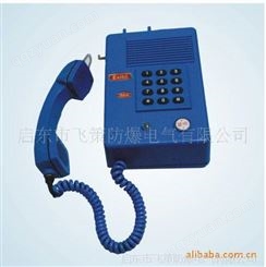 供应KTH106-3Z防爆电话/按键式防爆电话