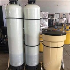 全自动软水器 锅炉空调系统水处理 软化水设备 涵宇环保厂家销售