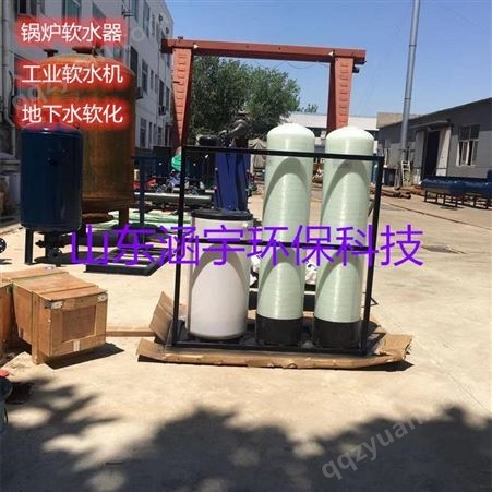涿州锅炉软水器 软水处理设备 涵宇定制供应 全自动软水器
