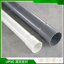 UPVC管 排风排水排污硬管 农业灌溉管 PVC水管 大口径工程管道