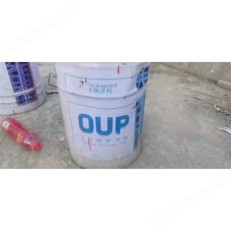 长期回收油漆 聚氨酯油漆回收 过期油漆  回收团队
