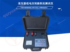 YLZK-4021变压器低电压短路阻抗测试仪