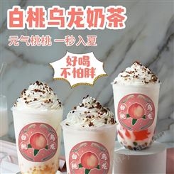 西安奶茶店原材料市场 批发出售蜜桃乌龙