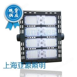 上海亚明LED泛光投光灯具ZY919-LED250W