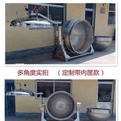 工业高压蒸煮机器设备 大型压力蒸煮设备 商用食品高压蒸煮锅