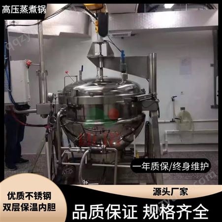 高压煮锅设备 超大商用高压锅 工业高压蒸煮锅 快速蒸煮