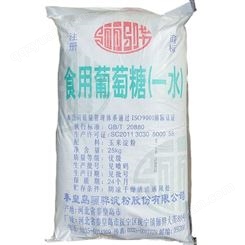 广西桂林市骊骅一水葡萄糖供应商批发 质量保证