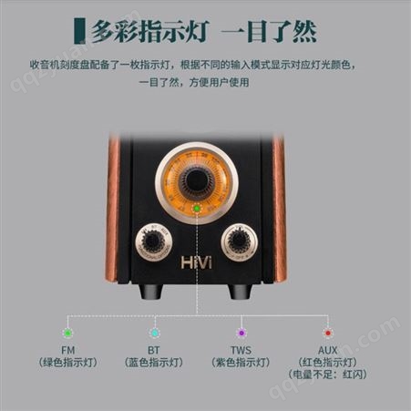 Hivi/惠威MT1蓝牙无线收音有源音箱