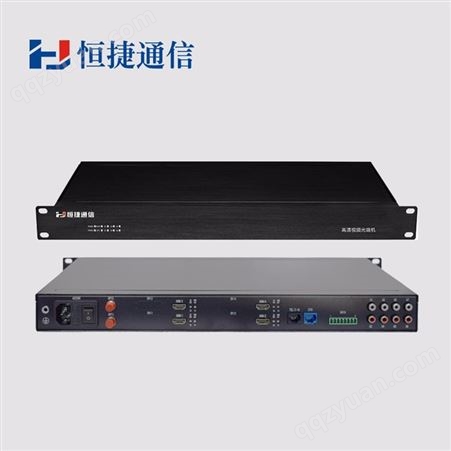 恒捷  HJ-GAN-HDMI04K高清视频光端机  2路双向HDMI 1U机架式