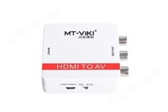 迈拓维矩(MT-VIKI)塑壳HDMI转AV信号转换器 HDMI转换器 MT-H-AV03