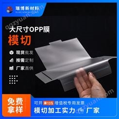 平板电脑OPP膜 电子包装保护膜 防静电塑料膜五金电子包装膜