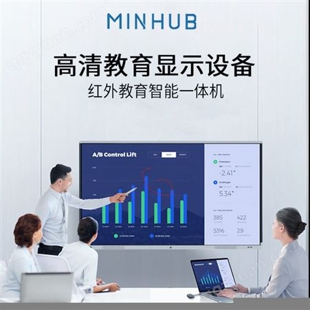 MINHUB会议系统一体机触控一体机电子智能白板会议平板