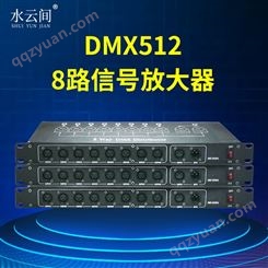 水云间DMX512水泵光电隔离信号放大器  512信号分配器