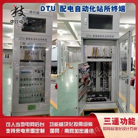 zJ-8001/LD-8001配电终端DTU，DTU配电自动化终端，DTU配网自动化终端，DTU配网终端中的DTU核心单