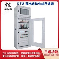 DTU配电自动化站所终端 环网柜 开闭所智能型站所配网自动柜DTU