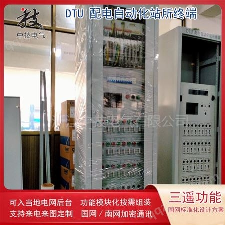 DTU核心单元 配网自动化终端DTU厂家 智能电力系统DTU DTU 配网自动化终端装置 配电自动化