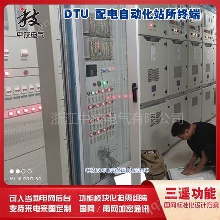 12路终端DTU核心单元 配电自动化终端DTU DTU核心单元，开闭所智能型站所配网自动柜