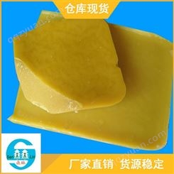 森林蜡业 食品级黄蜂蜡 包装纸涂层专用蜡 还适用于胭脂化妆品