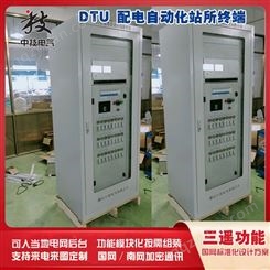 配电室站所终端DTU,分界开关控制器，分布式DTU配电终端  变电站配电终端DTU