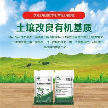 甘肃陇南土壤改良有机基质肥料 大行农业土壤治理有机肥