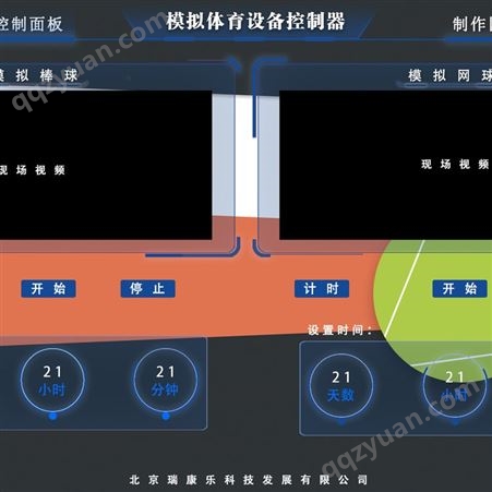 河北衡水武邑今日网球馆网球软件