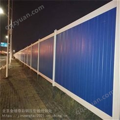 天津河西区 工地彩钢围挡 施工可移动围挡 建筑彩钢板 金增泰