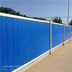 河北唐山遵化 PVC蓝色彩钢围挡 建筑工程围挡 彩钢围挡夹芯板 金增泰