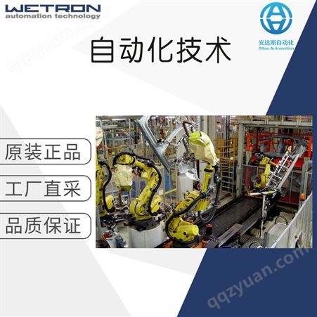 德国直采 WETRON 自动化工业技术 机器臂 焊接技术 可询价