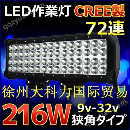 出口日本LED 作业灯 集鱼灯 高亮节能 渔船 越野 跨境 批量销售
