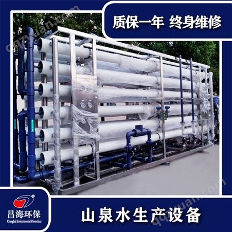 宁夏中卫三合一灌装机 山泉水生产设备 饮料生产线 反渗透