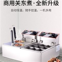 关东煮机 商用电热格串串香设备 鱼蛋机丸子小吃机