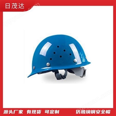 仿玻璃钢安全帽 建筑工地防砸安全帽 电工作业安全帽